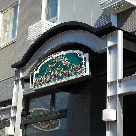 Hotel Heart Inn Hakodate Zewnętrze zdjęcie